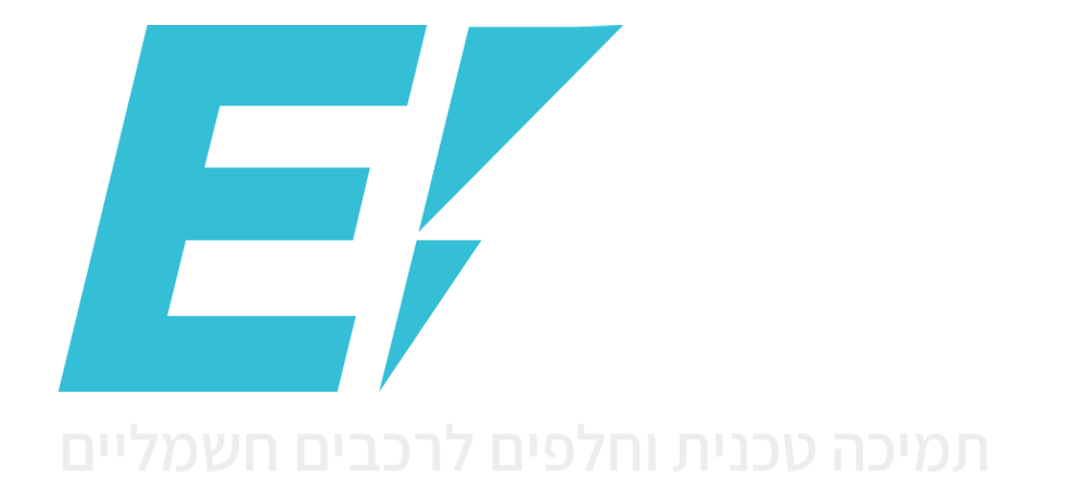 ELC תמיכה טכנית וחלפים לרכבים חשמליים